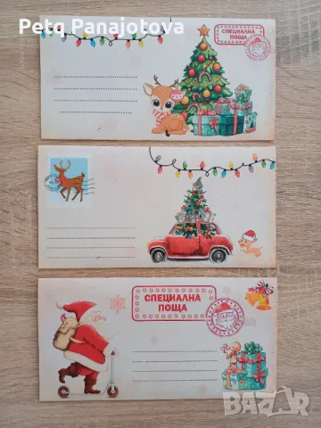 Плик за малки и големи - писмо От и До Дядо Коледа, снимка 2 - Други - 48090119