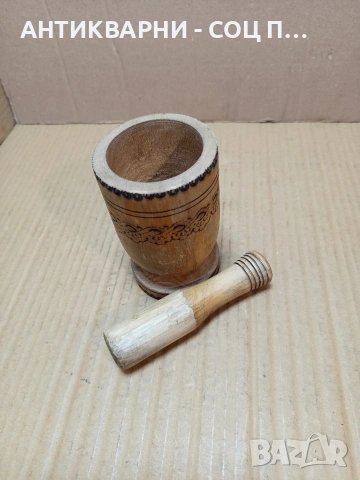 Соц Старо Дървено Хаванче С Чукало За Подправки. НОМЕР 774., снимка 3 - Антикварни и старинни предмети - 53585436