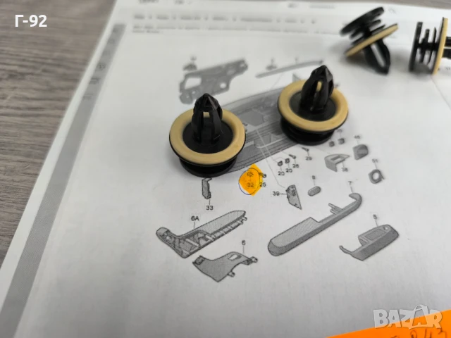 8E0868243**NEU**НОВА ОРИГИНАЛНА ЧАСТ***VAG**Volkswagen**AUDI**Закрепващ  тапицерия детайл**, снимка 2 - Части - 50495321