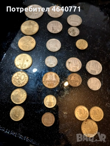 Продавам стари БГмонети, снимка 3 - Нумизматика и бонистика - 52490642