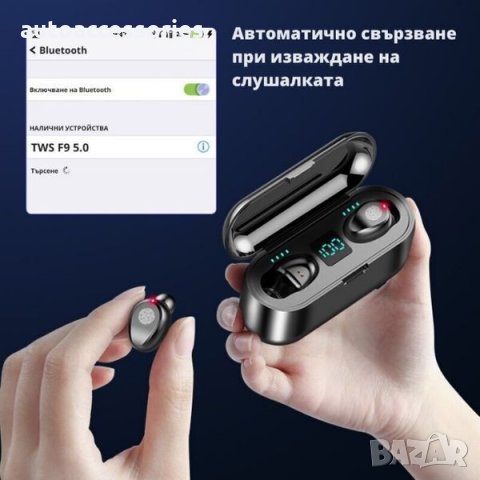 3000052444 Безжични bluetooth 5.0 слушалки F9+ -5С TWS , черни, снимка 4 - Безжични слушалки - 33367806