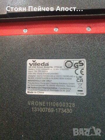 Роботизирана прахосмукачка Vileda VR ONE, снимка 3 - Прахосмукачки - 43503796