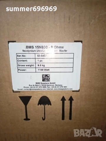 Говорители 2 бр. BMS 15N830-8 Ohms чисто нови