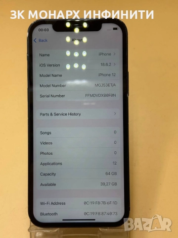 телефон Iphone 12 64GB / забележки по корпуса , снимка 3 - Apple iPhone - 52951312