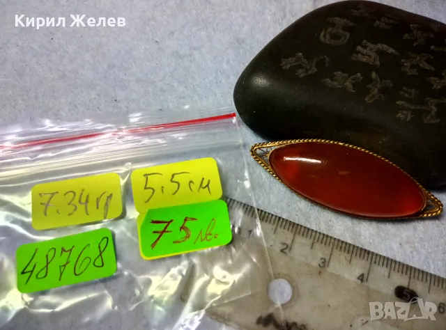 СТАРИННА РУСКА МЕДНА с МАРКИРАНА ПОЗЛАТА КЕХЛИБАРЕНА БРОШКА 100% НАТУРАЛЕН БАЛТИЙСКИ КЕХЛИБАР 48768, снимка 11 - Антикварни и старинни предмети - 48734280