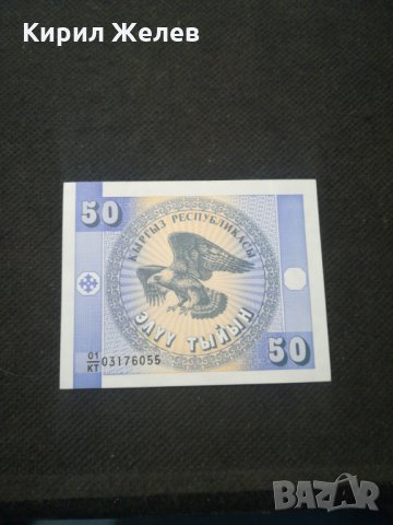 Банкнота Киргизка република -11514 