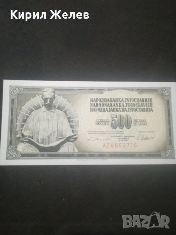Банкнота Югославия - 12917, снимка 1 - Нумизматика и бонистика - 28245732