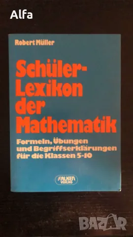 учебни помагала НА немски език, снимка 4 - Учебници, учебни тетрадки - 47568736