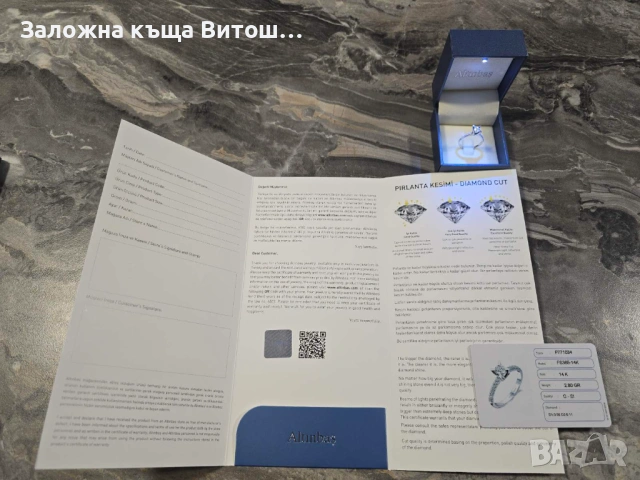 Златен пръстен с димант Altunbas 2.8гр. 14к бяло злато, снимка 12 - Пръстени - 53454823