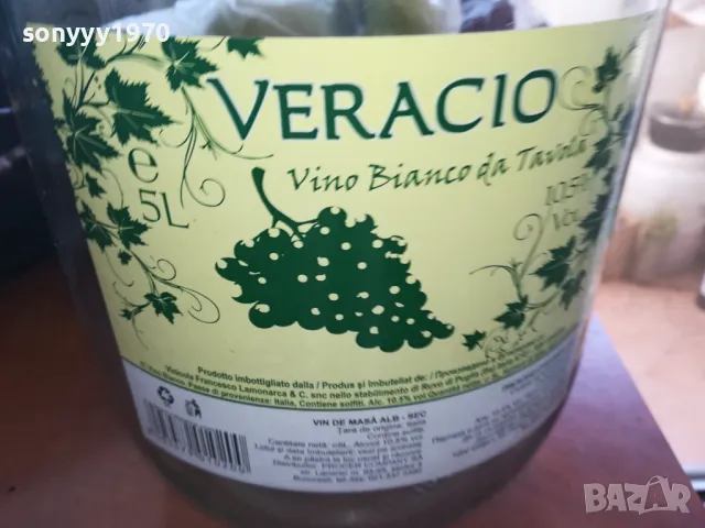 5L-ДАМАДЖАНА///СТЪКЛЕНО ПРАЗНО ШИШЕ ЗА РАКИЯ/ВИНО 0205251422, снимка 8 - Колекции - 50127099