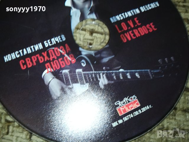 КОНСТАНТИН БЕЛЧЕВ ЦД 0712231500, снимка 6 - CD дискове - 43311706