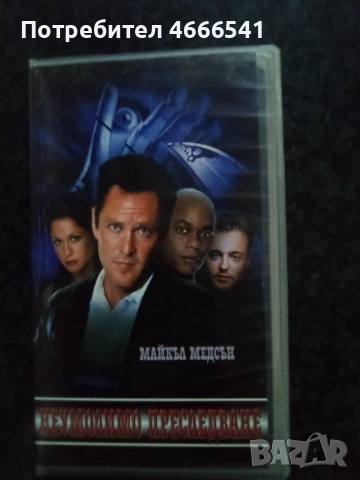 Продавам видеокасети цена 10 лева, снимка 12 - DVD филми - 52664282