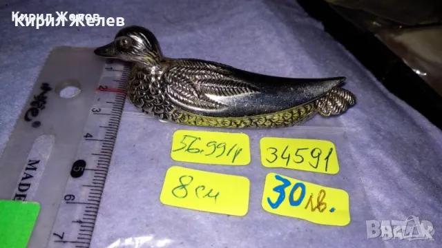 СРЕБРИСТА МЕТАЛНА ПАТИЦА СТАТУЕТКА МАРКИРАНА 24388 34591, снимка 2 - Колекции - 34376455