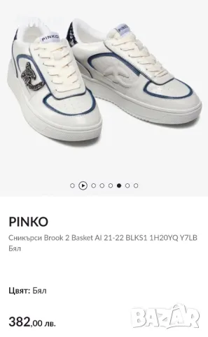 продавам оригинални сникърси pinko, снимка 5 - Маратонки - 48000897