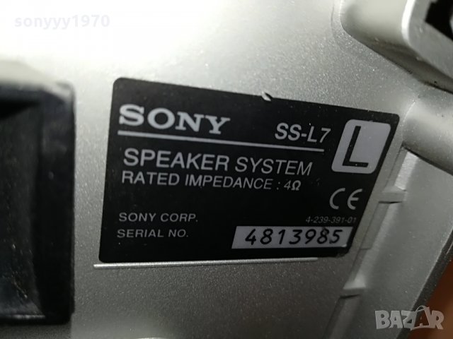 SONY SS-L7 ВНОС GERMANY 2807212033, снимка 14 - Тонколони - 33655170