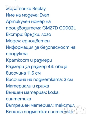 Маратонки Replay мъжки sneakers (N 42, 43, 44 и 45), снимка 6 - Маратонки - 53220089