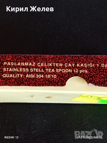 Комплект лъжички за чай Турция много красиви 28569, снимка 7 - Други - 51740196