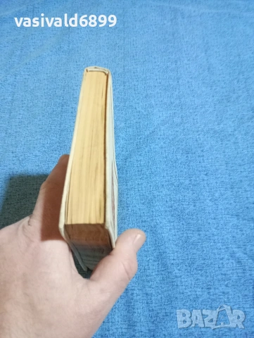 Чарлз Дикенс - Тежки времена , снимка 6 - Художествена литература - 53297608