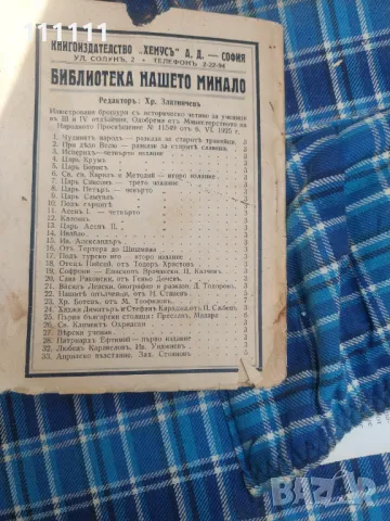 Стара книшка от 1937г., снимка 4 - Антикварни и старинни предмети - 49449601