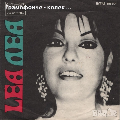 JAZZ плочи Louis Armstrong Ray Charles Charlie Parker и Български Джаз Милчо Левиев Райчо Иванов др, снимка 15 - Грамофонни плочи - 43623081