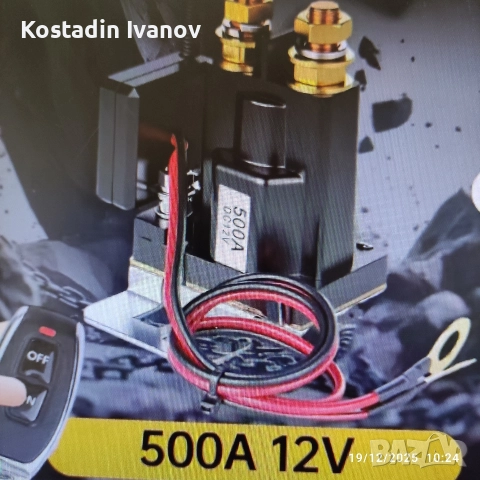 Интелигентен и мощен прекъсвач (ключ маса) с параметри: 500A, 12V., снимка 6 - Аксесоари и консумативи - 52846229