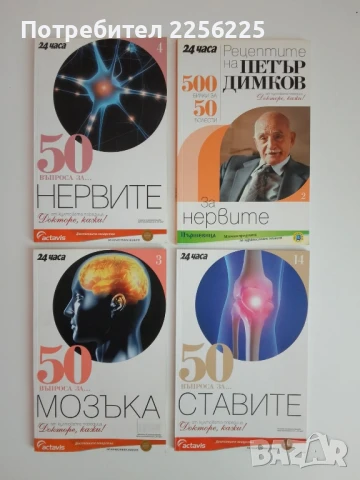 ЛОТ Петър Димков ( 3 )