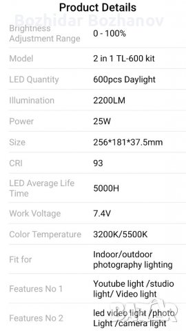 Лед Студийно фатогравско осветление, снимка 16 - Светкавици, студийно осветление - 37303340
