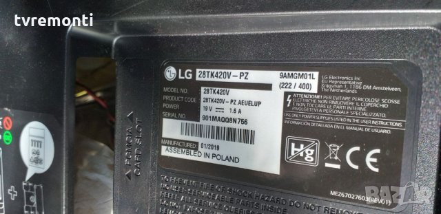 TV стойка LG модел 28ТK420V-PZ, снимка 3 - Стойки, 3D очила, аксесоари - 27254441