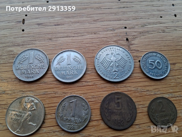 8 броя монети, снимка 2 - Нумизматика и бонистика - 53378210