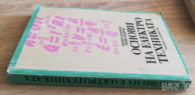 Основи на електротехиката, Любен Ананиев, Пешо Мавров, снимка 6 - Специализирана литература - 52121223