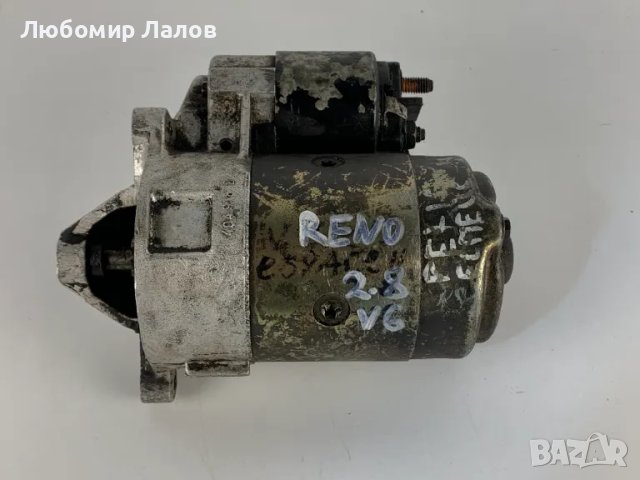 Стартер за Рено Еспейс 2.8 V6 Renault Espace 2.8 V6