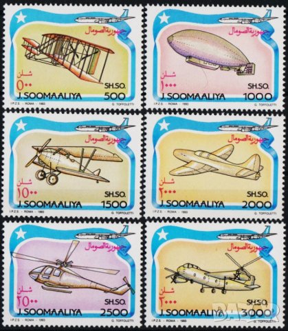 Сомалия. 1993. Самолети. Авиация История на въздухоплаването, снимка 1