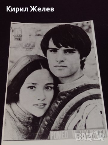 Рядка снимка на актьорите ОЛИВИЯ ХАСИ и ЛЕОНАРД ВАЖТИНГ в ролята им в РОМЕО И ЖУЛИЕТА 32296