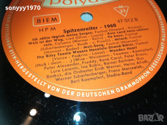 die spitzenreiter 1960 germany 2103211902, снимка 18 - Грамофонни плочи - 32250507
