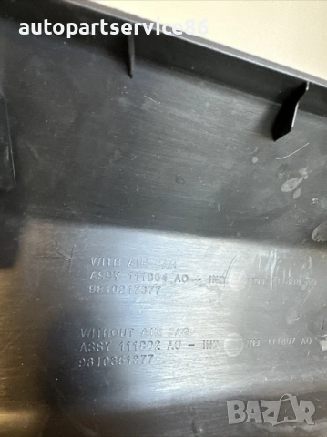 Капак облицовка за задна лява колона C за Peugeot 3008 (2022) 9810217377, снимка 2 - Части - 53569603