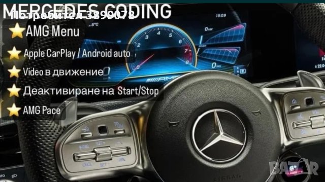  Mercedes-Benz кодиране, програмиране и диагностила, снимка 1