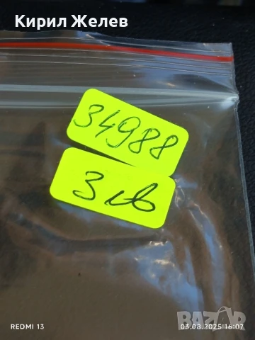 Старо календарче 74г. СПОРТ ТОТО БОРБА за КОЛЕКЦИЯ ДЕКОРАЦИЯ 34988, снимка 6 - Колекции - 51236806