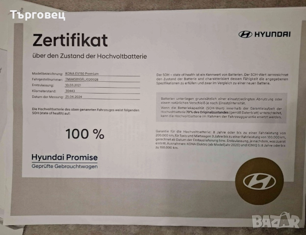 Hyundai Kona 64KW , 204 К.С.  ГАРАНЦИОННА ,УНИКАНА, снимка 14 - Автомобили и джипове - 52850430