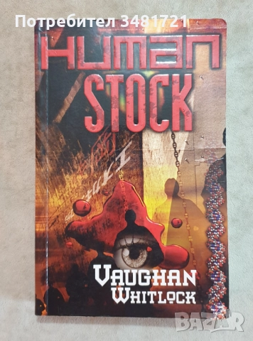 Трилъри, криминални, футуристични [7 книги], снимка 9 - Художествена литература - 52663443