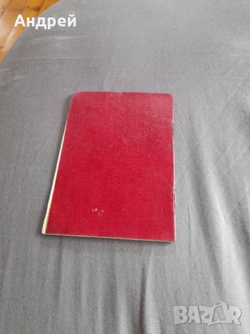 Стара книжка на Пионера, снимка 5 - Колекции - 32470137