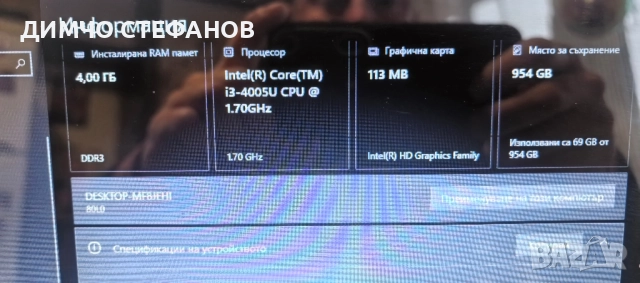Лаптоп LENOVO G50-80 SSD 1 TB, снимка 5 - Лаптопи за работа - 52898260