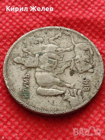 Монета 5 лева 1930г. Царство България за колекция декорация - 24985, снимка 8 - Нумизматика и бонистика - 35186542