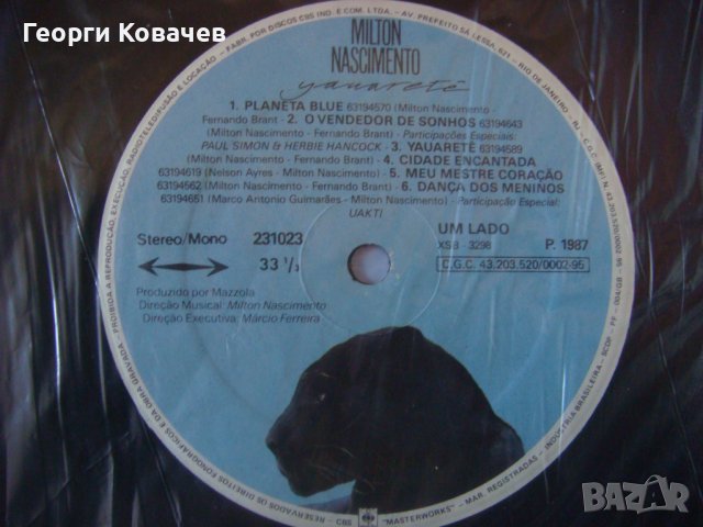 Грамофонна плоча Milton Nascimento - Yauaretê , снимка 7 - Грамофонни плочи - 39159585