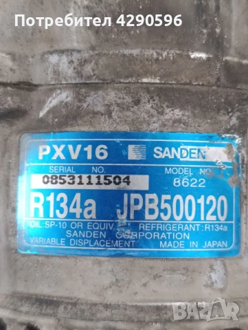 Компресор климатик Sanden PXV16 8622 JPB500120 Land Rover Fiat, снимка 2 - Части - 50713098