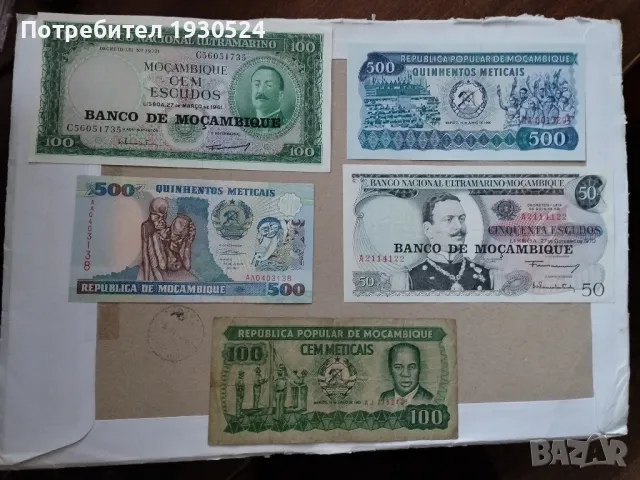 Банкноти Мозамбик, снимка 1