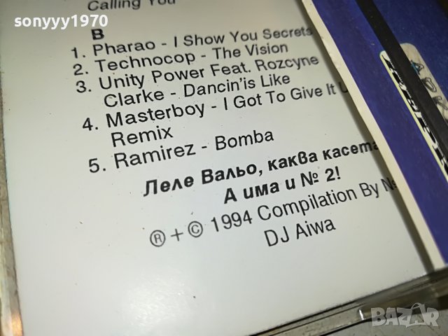 sold-DANCE TERMINATOR 1-КАСЕТА 1408221727, снимка 12 - Аудио касети - 37691483