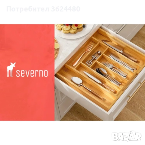 Разпределител за Прибори Разтегателен Органайзер 4729, снимка 4 - Други - 52541264