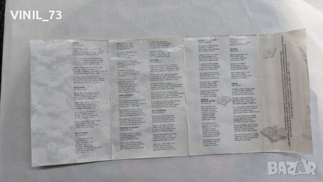 Тончо Русев –Любовни Балади, снимка 4 - Аудио касети - 43621888