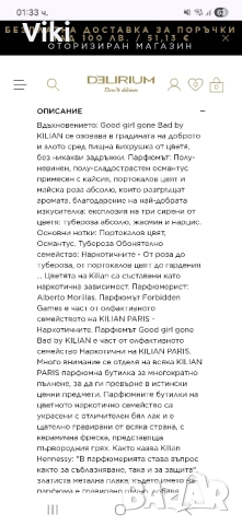 Оригинален Good girl gone bad by Kilian, снимка 3 - Дамски парфюми - 52505377