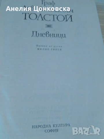 Съветска,руска литература, снимка 3 - Художествена литература - 40699364